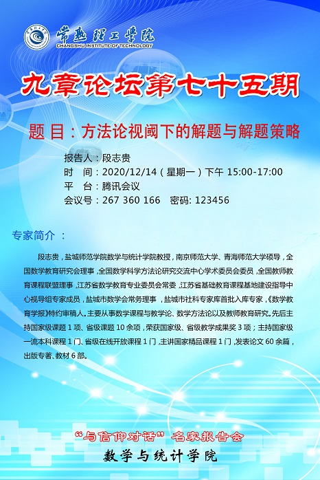 九章论坛75期.jpg