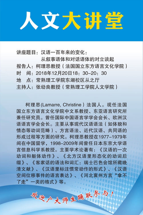 人文大讲堂.JPG
