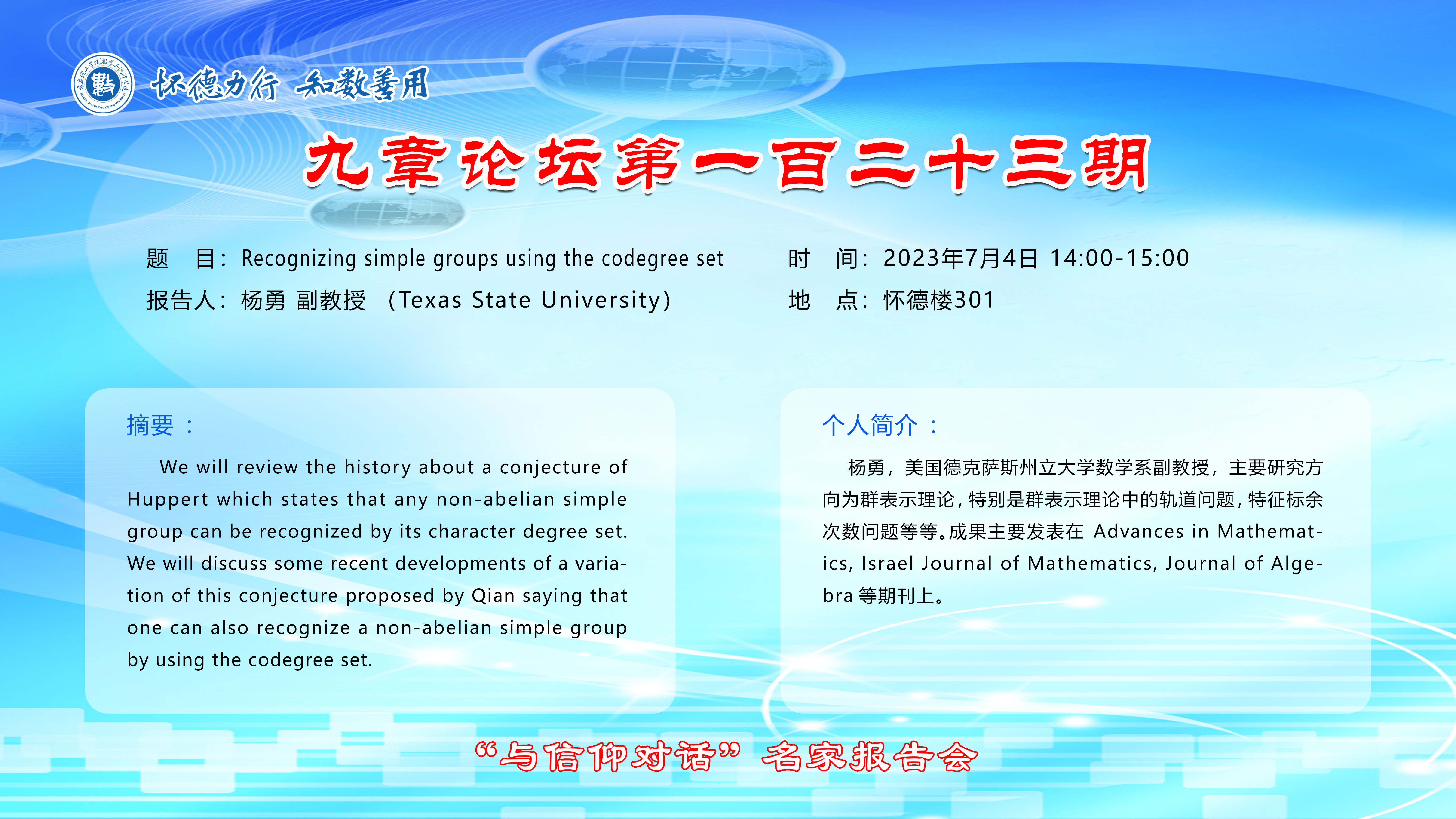 九章论坛123.jpg