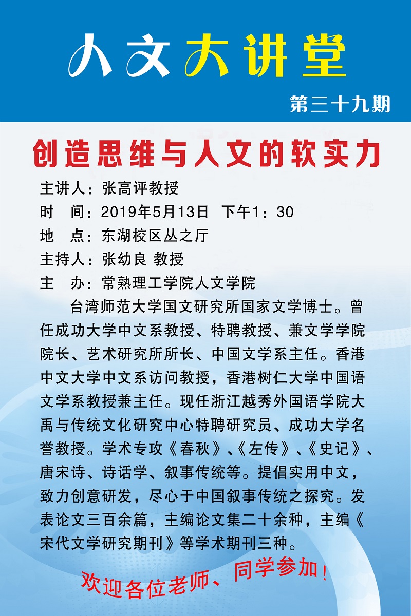 人文大讲堂1 写真2张.jpg
