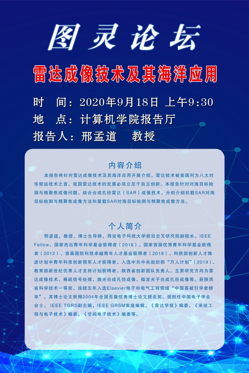 图灵论坛竖版.jpg