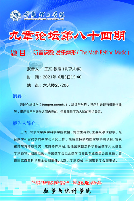 九章论坛84期(1)_副本.jpg