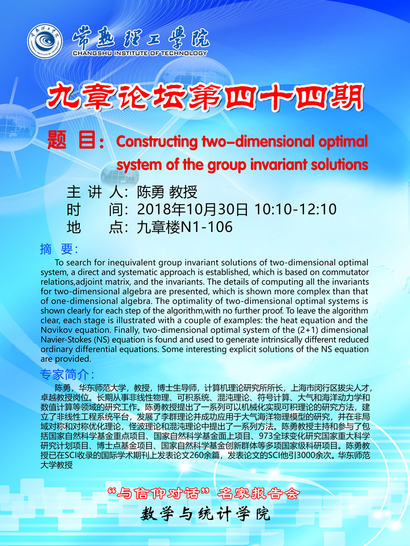 九章论坛44_副本.jpg