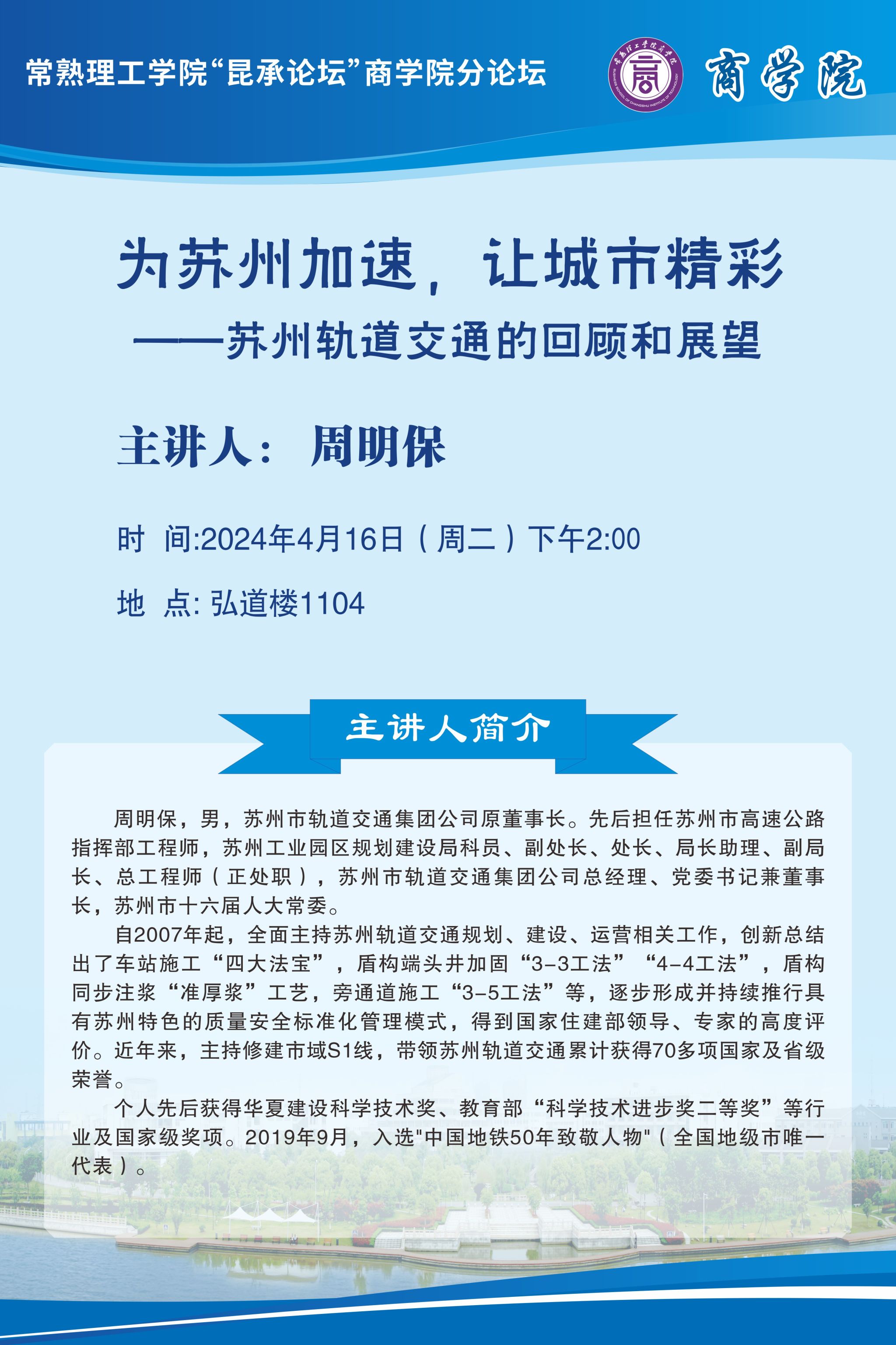 宣传海报.jpg