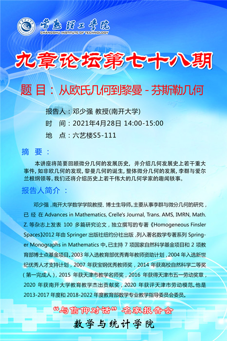 九章论坛78期(2)_副本.jpg