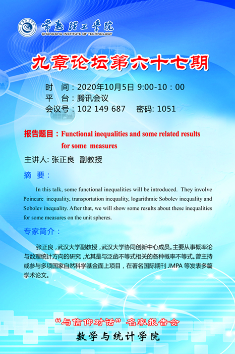 九章论坛67期_副本.jpg