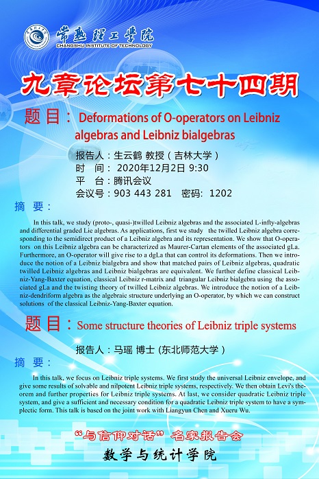 九章论坛74期.jpg