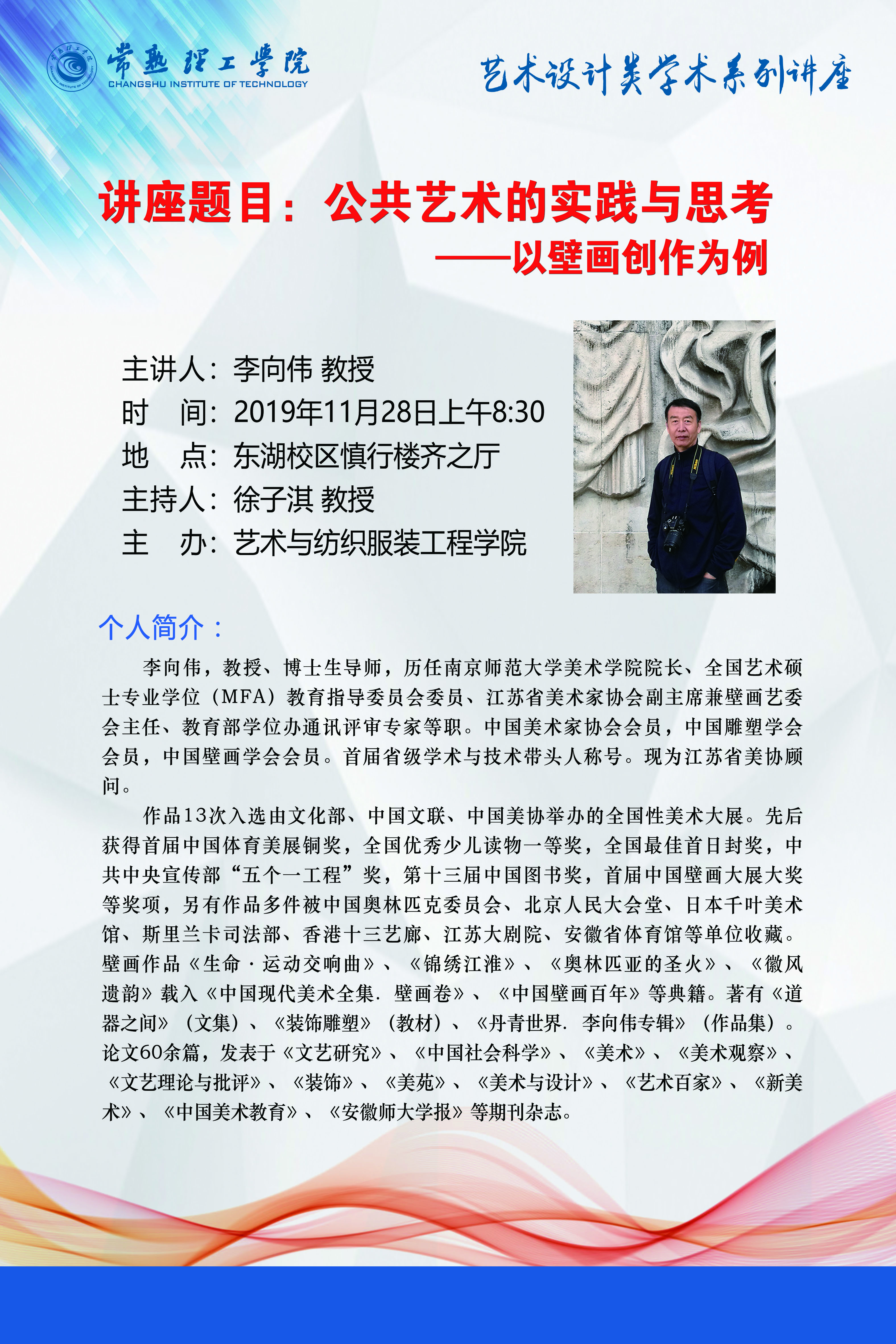 李向伟.JPG