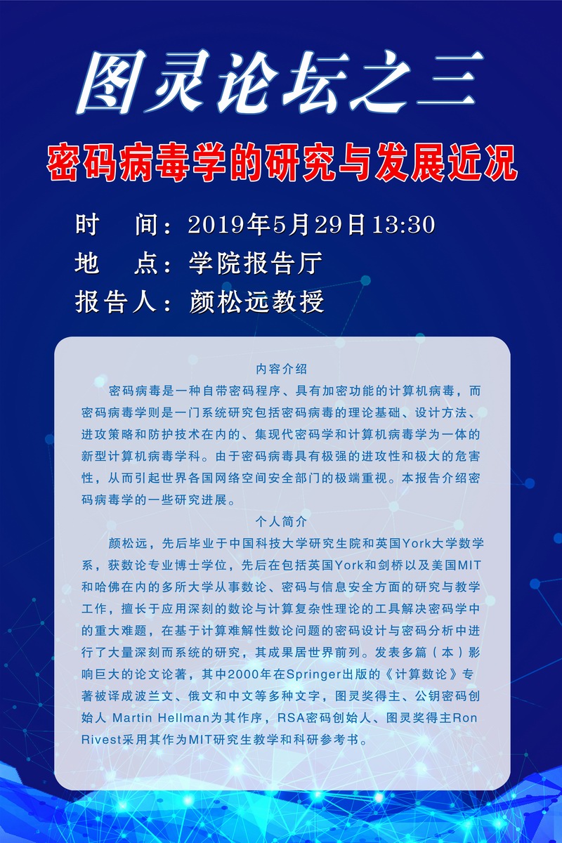 图灵论坛201903.jpg