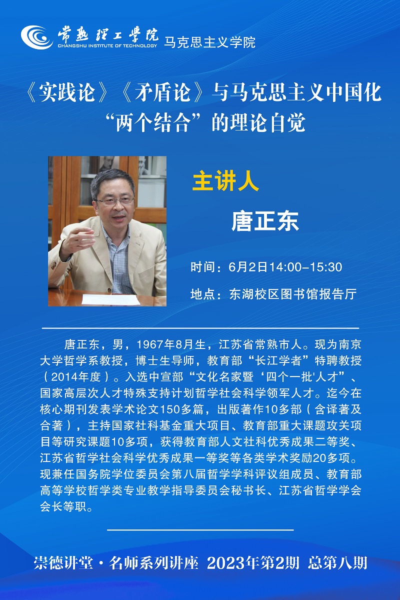 唐正东海报11jpg.jpg