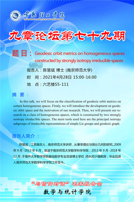 九章论坛79期(2)_副本.jpg