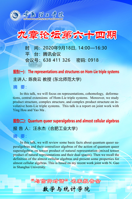 九章论坛64期_副本.jpg