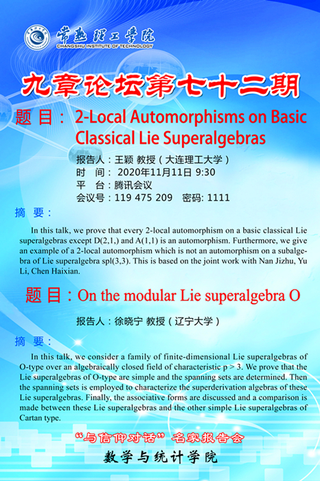 九章论坛72期_副本.jpg