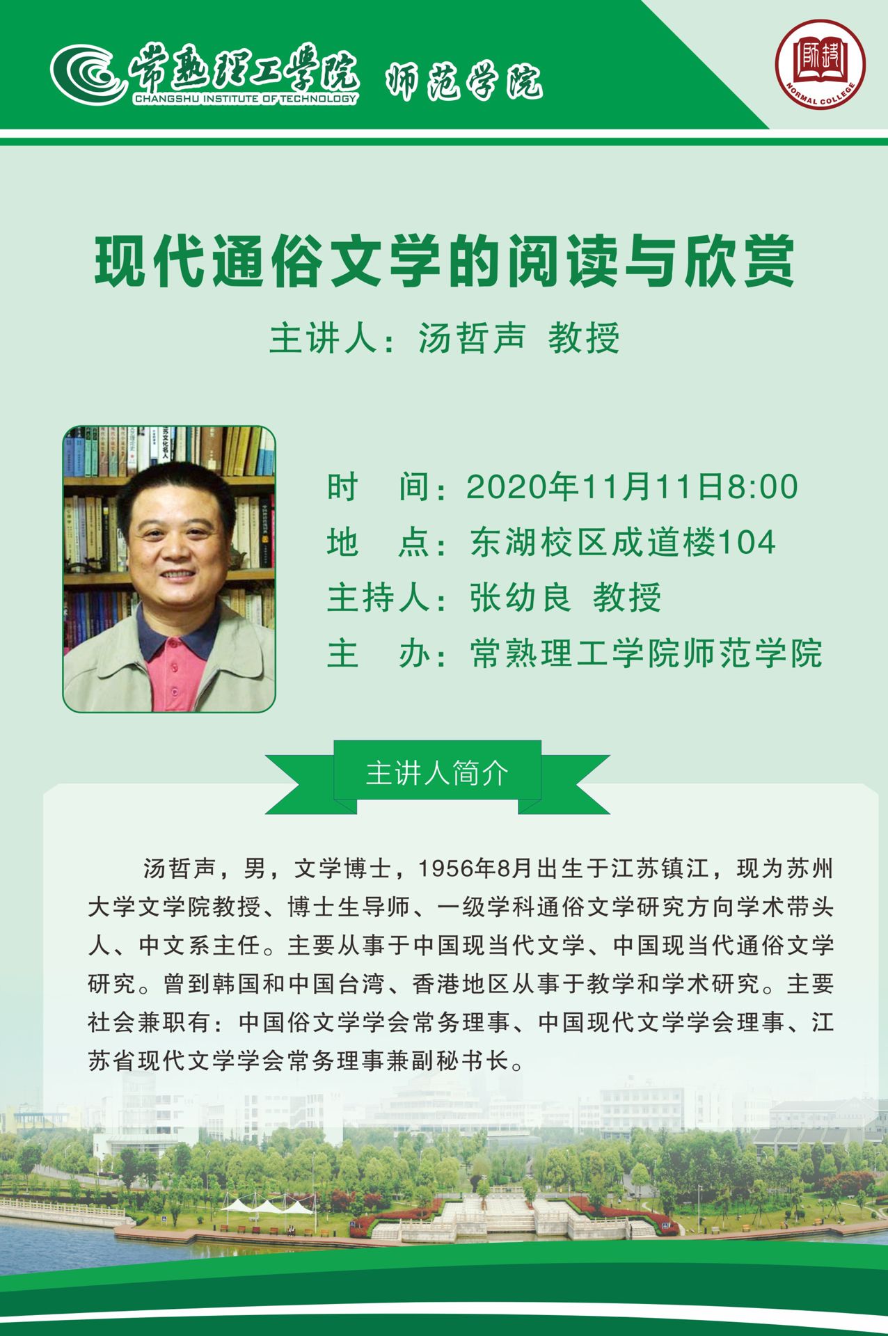 讲座.jpg