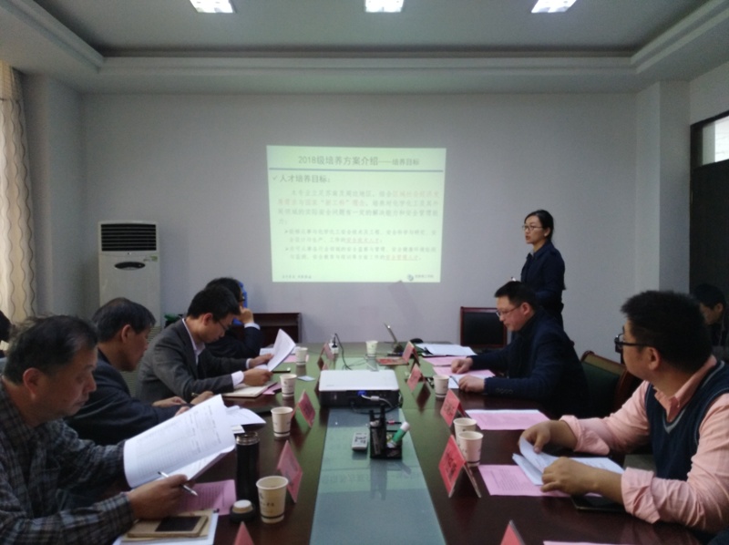 化材学院召开安全工程、应用化学培养方案论证会3.jpg