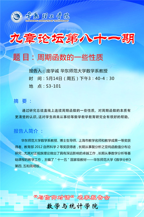 九章论坛81期_副本.jpg
