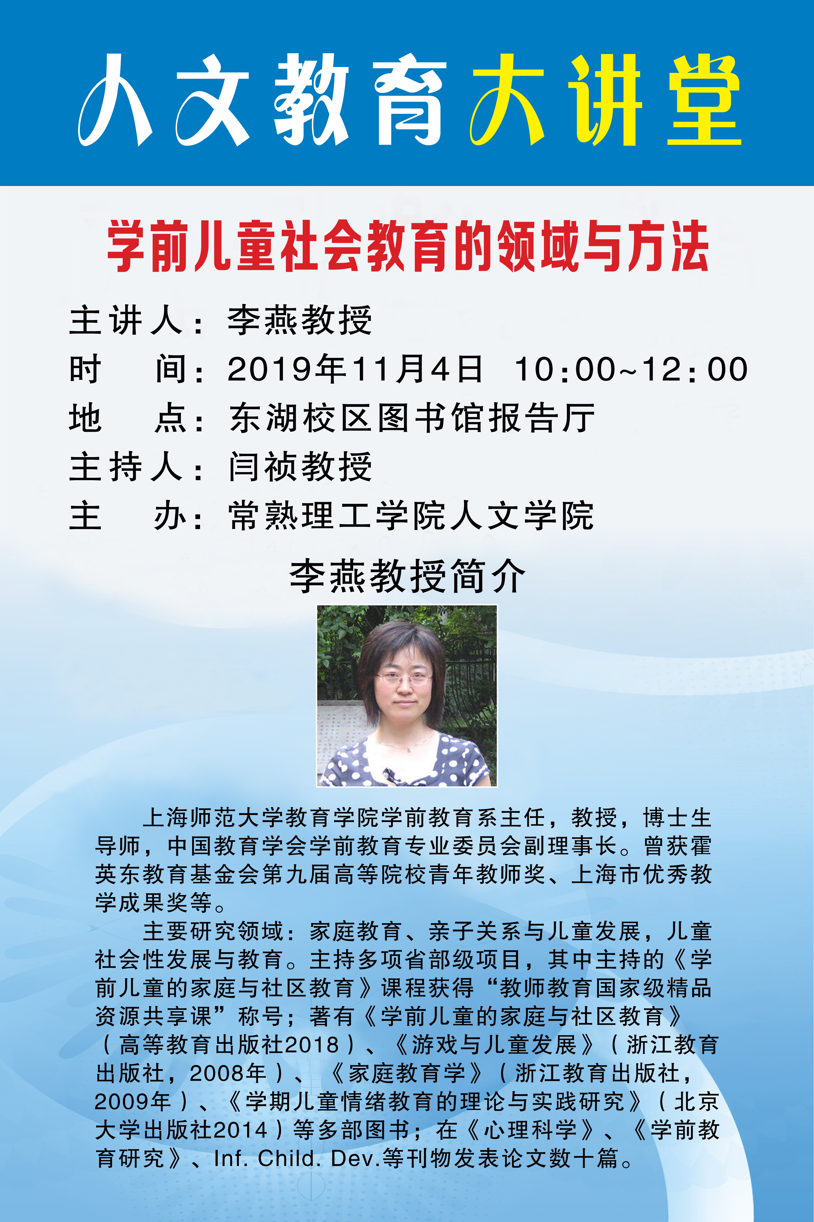 李燕.jpg