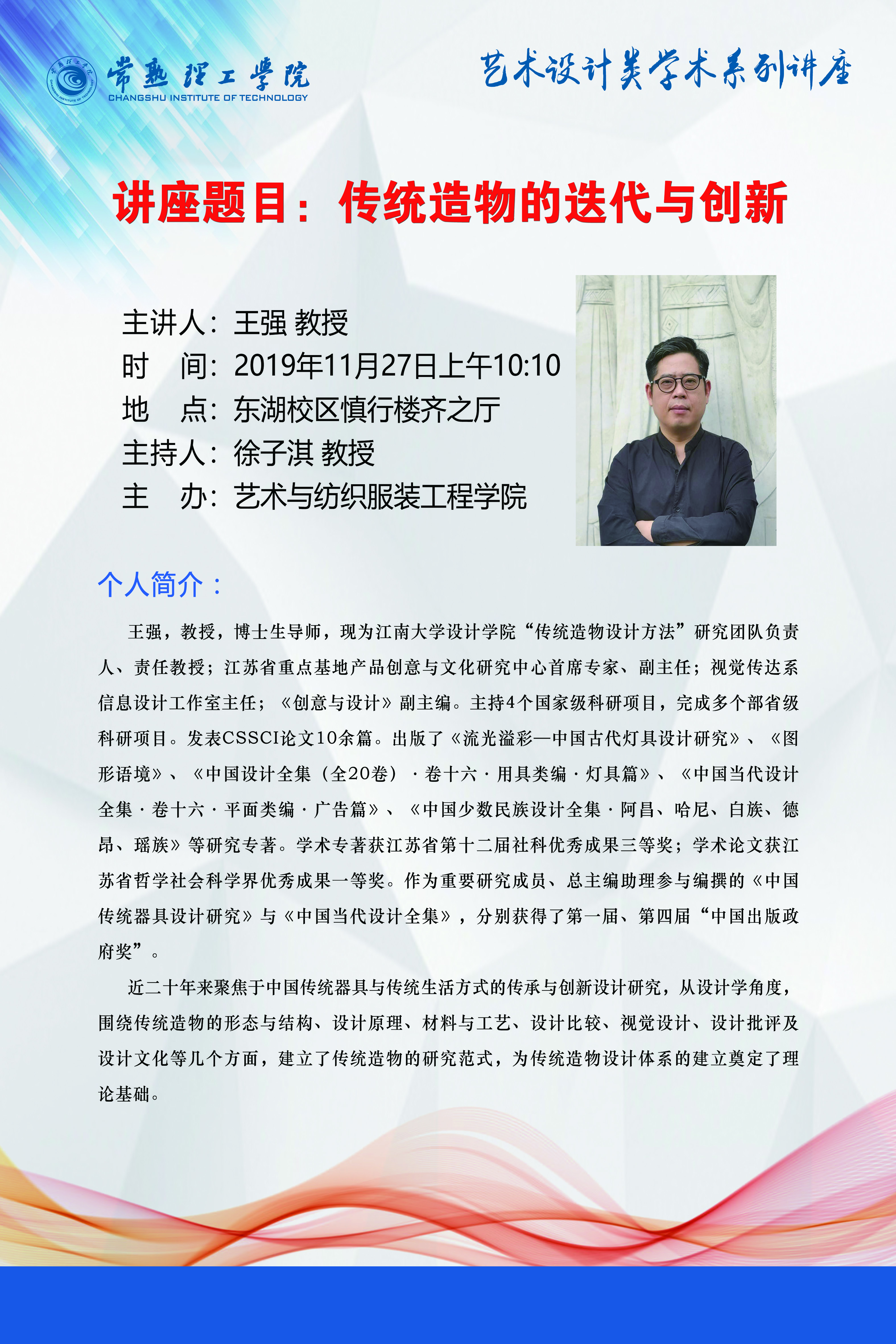 王强.jpg