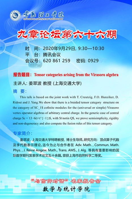 九章论坛66期_副本.jpg