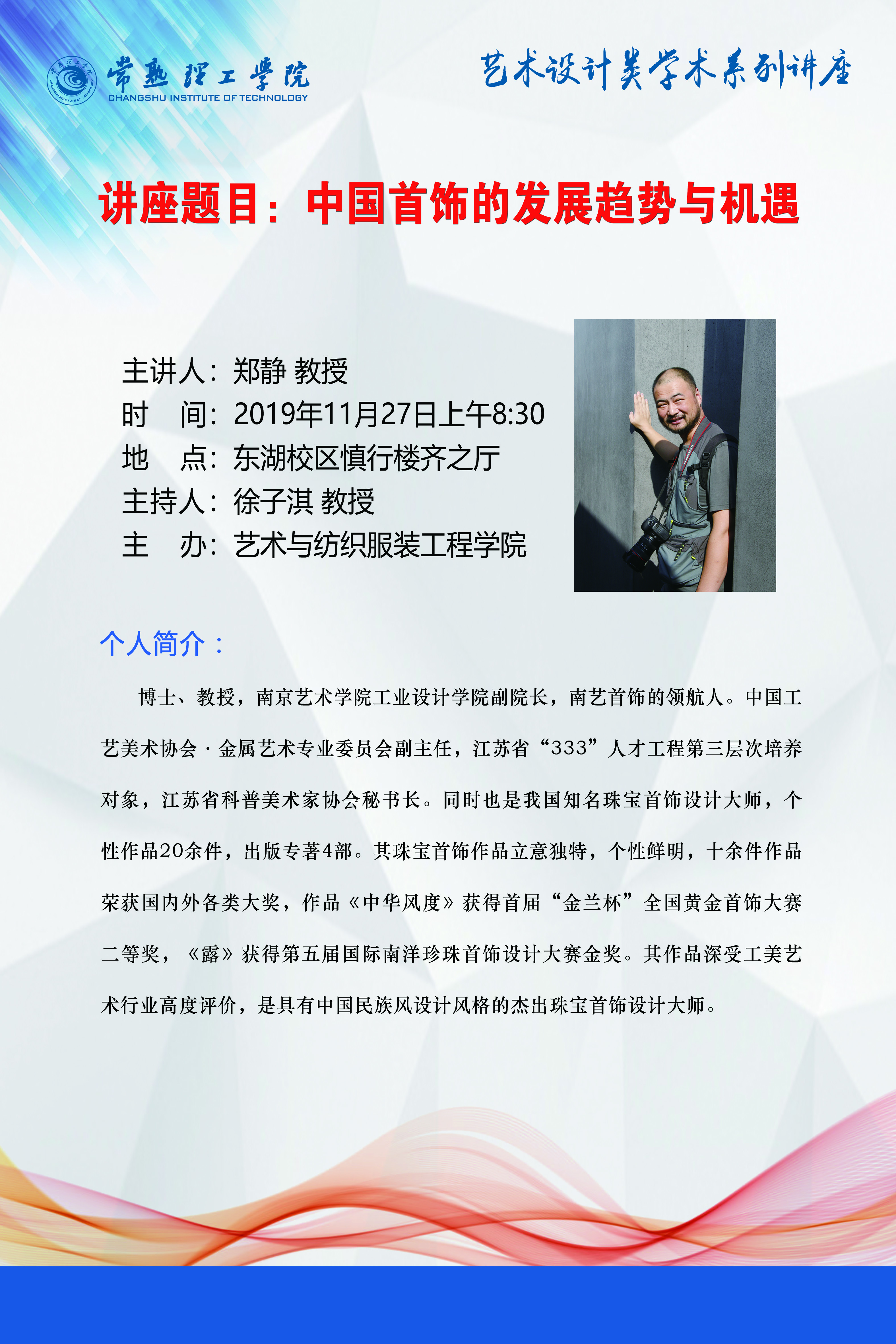 郑静.jpg