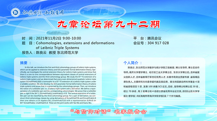 九章论坛92_副本.jpg