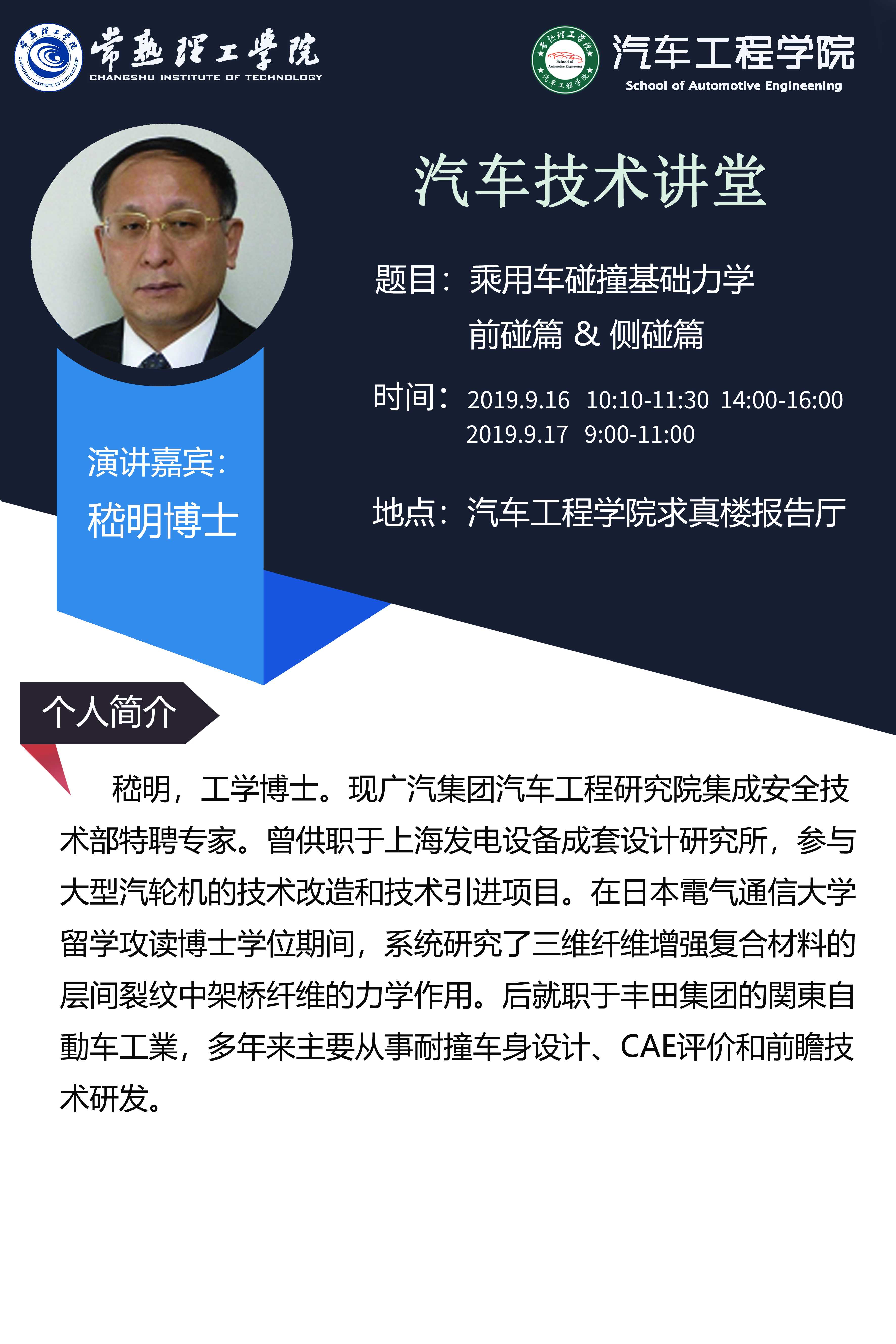 汽车技术讲坛 (1).jpg