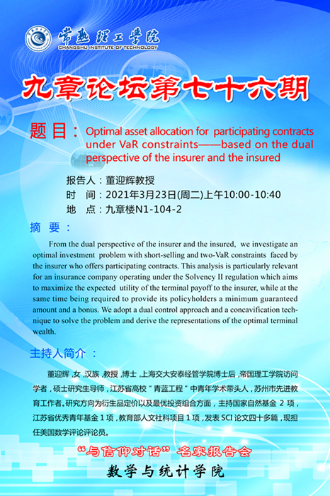 九章论坛76期_副本.jpg
