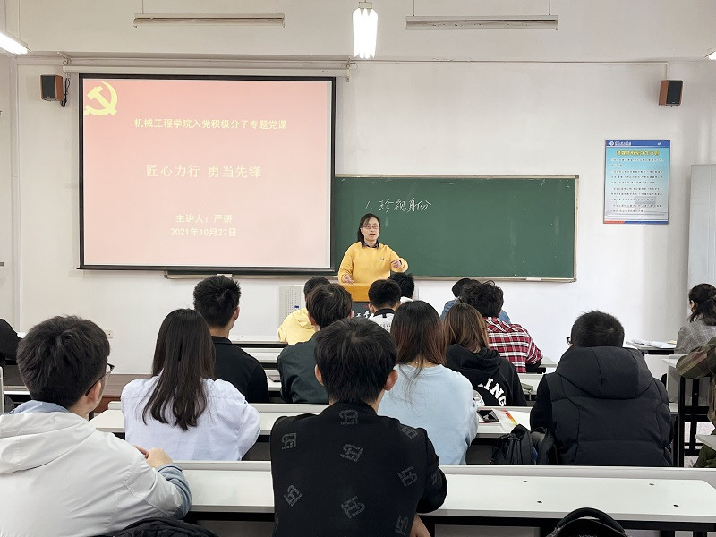 202110281635408594246100.jpg 党课.jpg