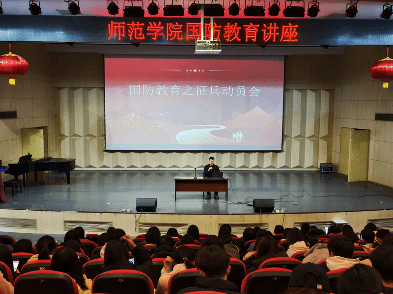 202503211742540317188586.png 师范学院开展国防教育之征兵动员会1.png