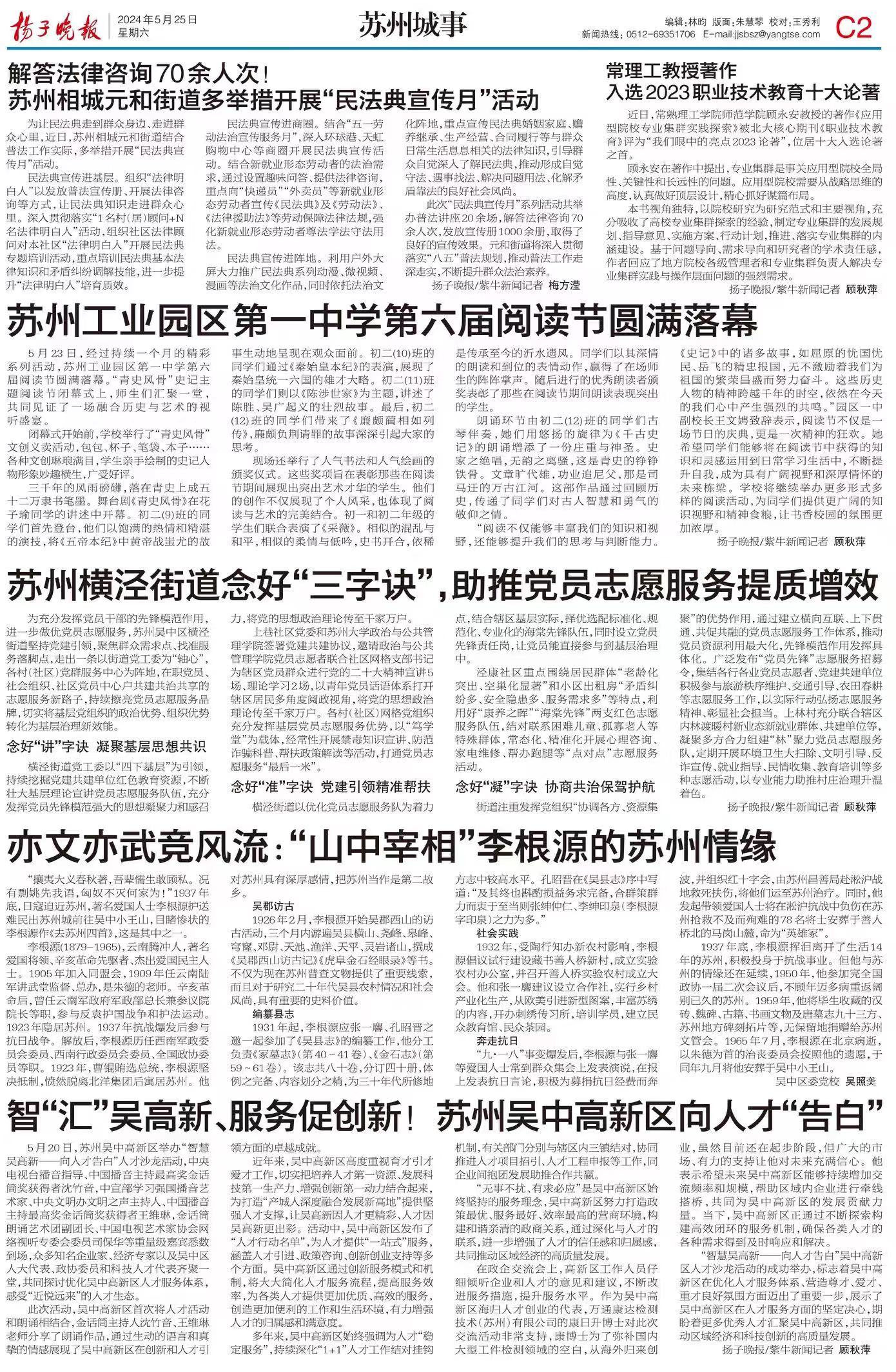 微信图片_20240525150402.jpg