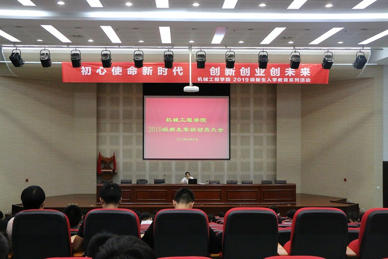 201909071567865645947732.jpg 动员2.jpg