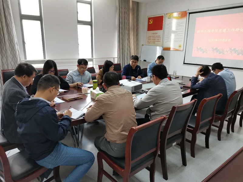 202010091602217717187375.jpg 材料学院举行党建工作研讨会.jpg