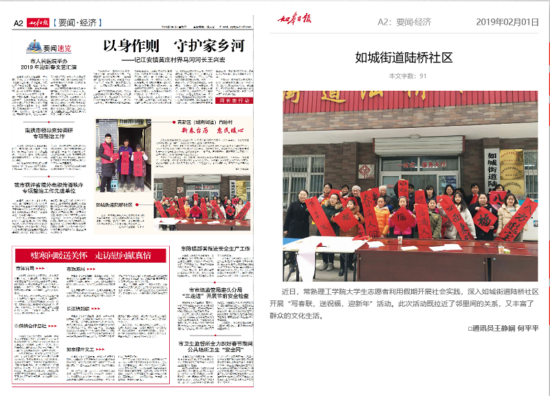 如皋.png