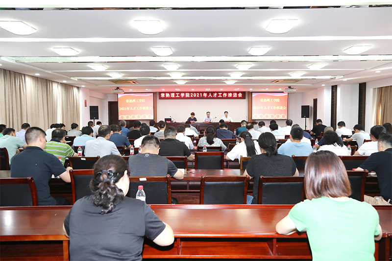 202109241632473750193624.jpg 会议现场2.jpg
