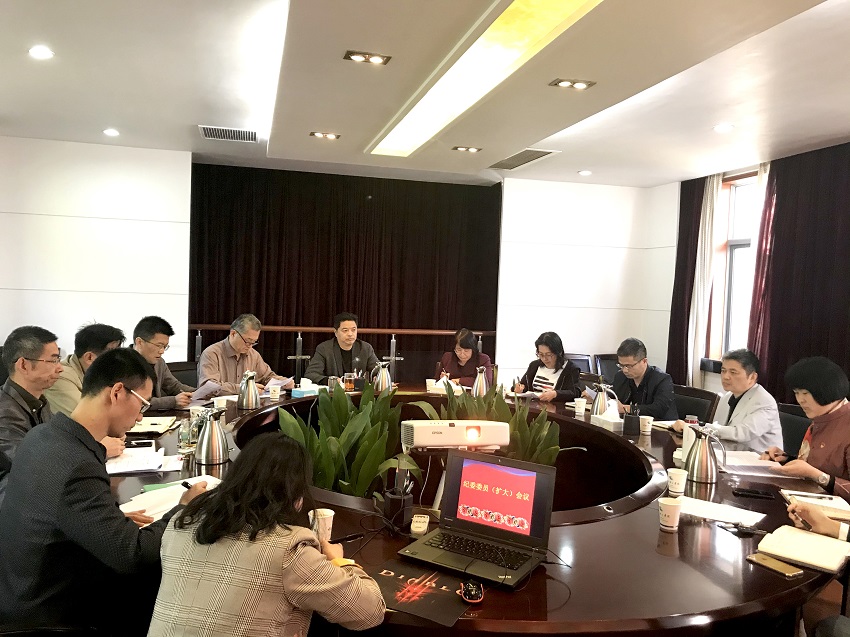 20191111纪委全委扩大会议22.jpg
