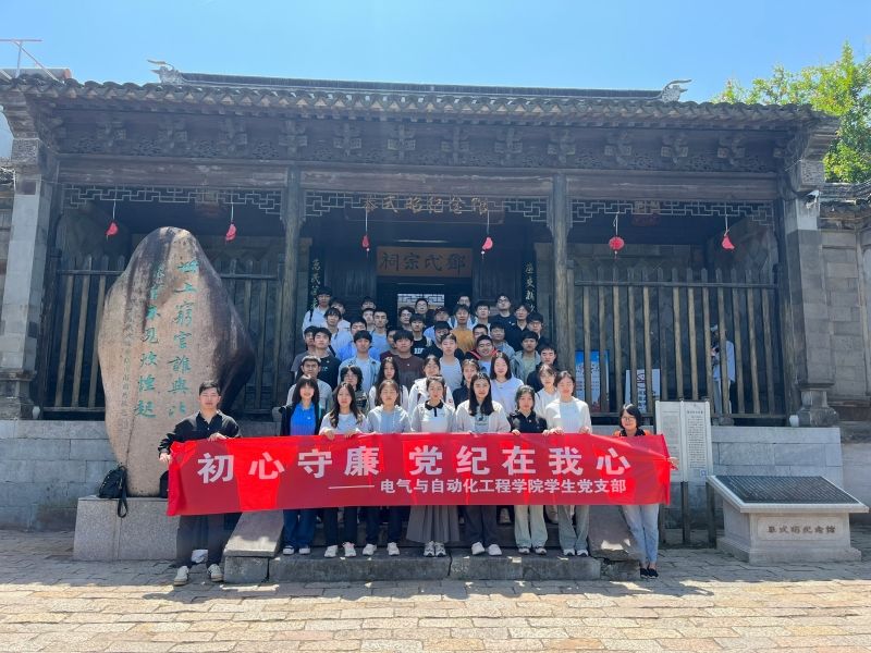 202405201716166728797606.jpg 初心守廉 党纪在我心主题党日活动1 新闻用.jpg