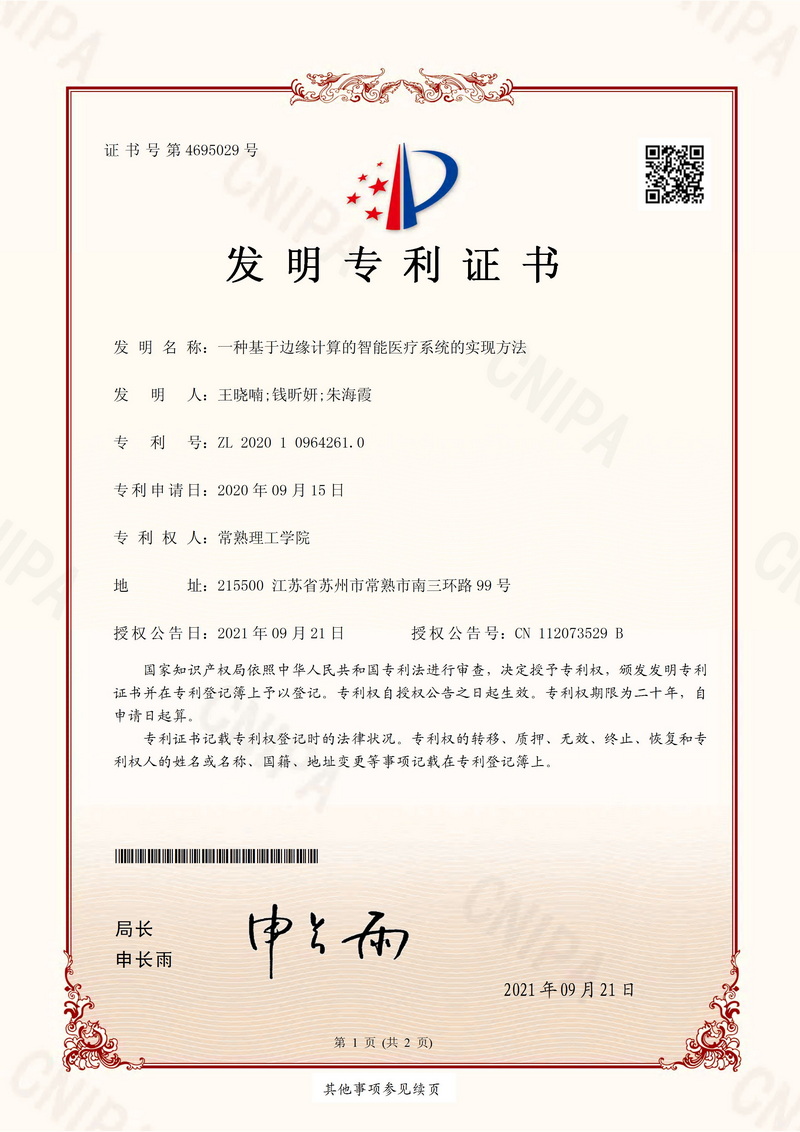 202112081638947972531812.jpg 1_页面_1.jpg