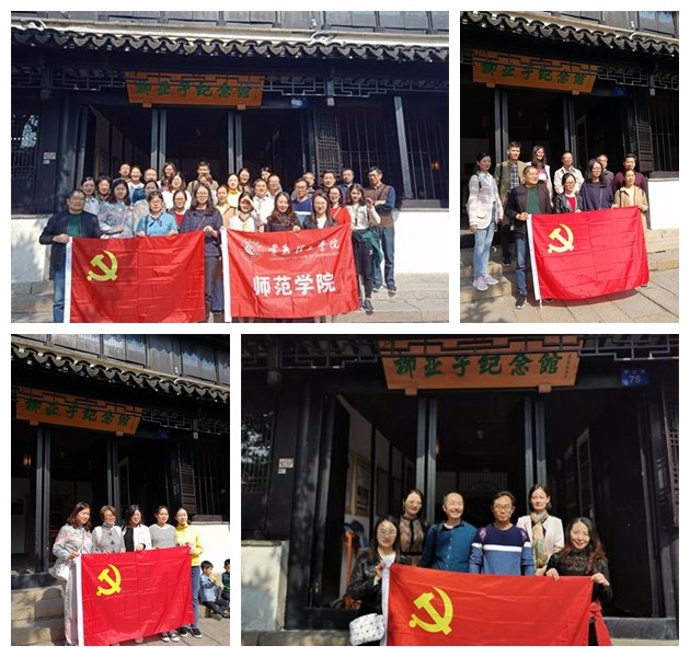 202011041604473511826135.jpg 参观柳亚子故居拼图.jpg