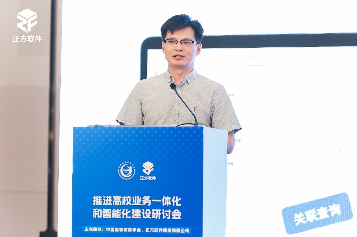 202310311698735734929040.jpg 我校受邀参加“推进高校业务一体化和智能化建设”研讨会2.jpg