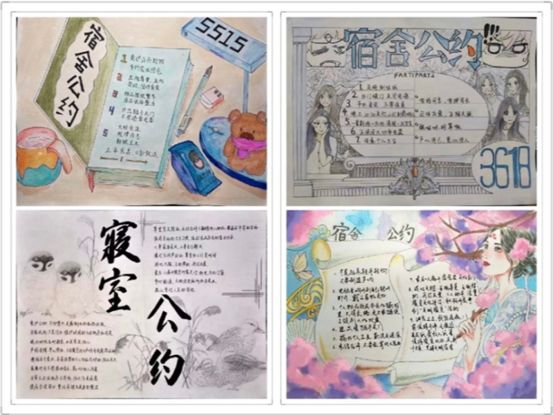 拟定宿舍公约 (1).png