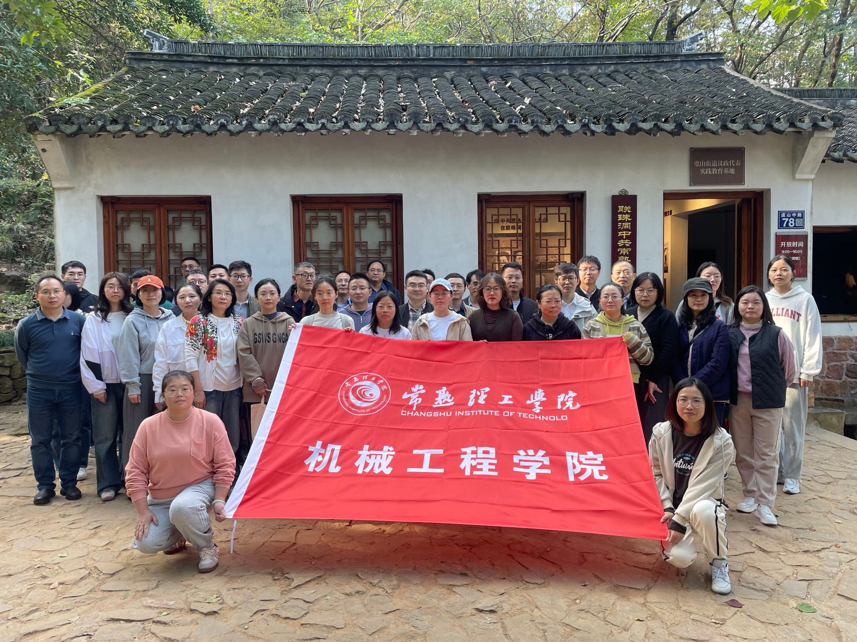 机械工程学院前往联珠洞开展工会活动 (1).jpg