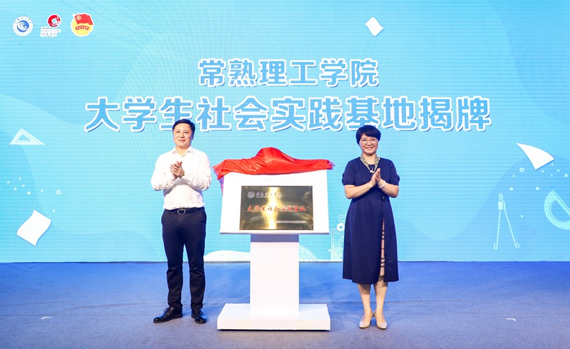 202207111657502049138088.jpg 1实践基地揭牌.jpg