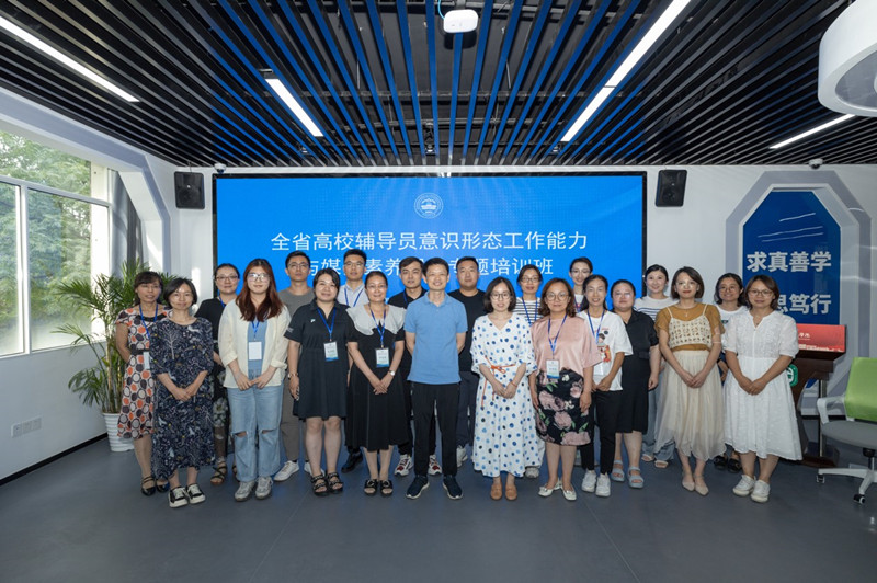 202207191658190006206264.jpg 辅导员培训.jpg