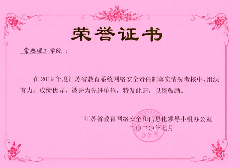 202009181600385412954462.jpg 常理工信办21232.jpg