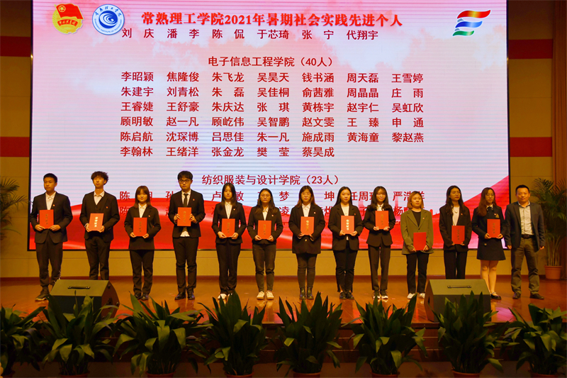 202110281635380643150055.jpg 12教务处副处长马军伟为社会实践先进个人代表颁奖.jpg