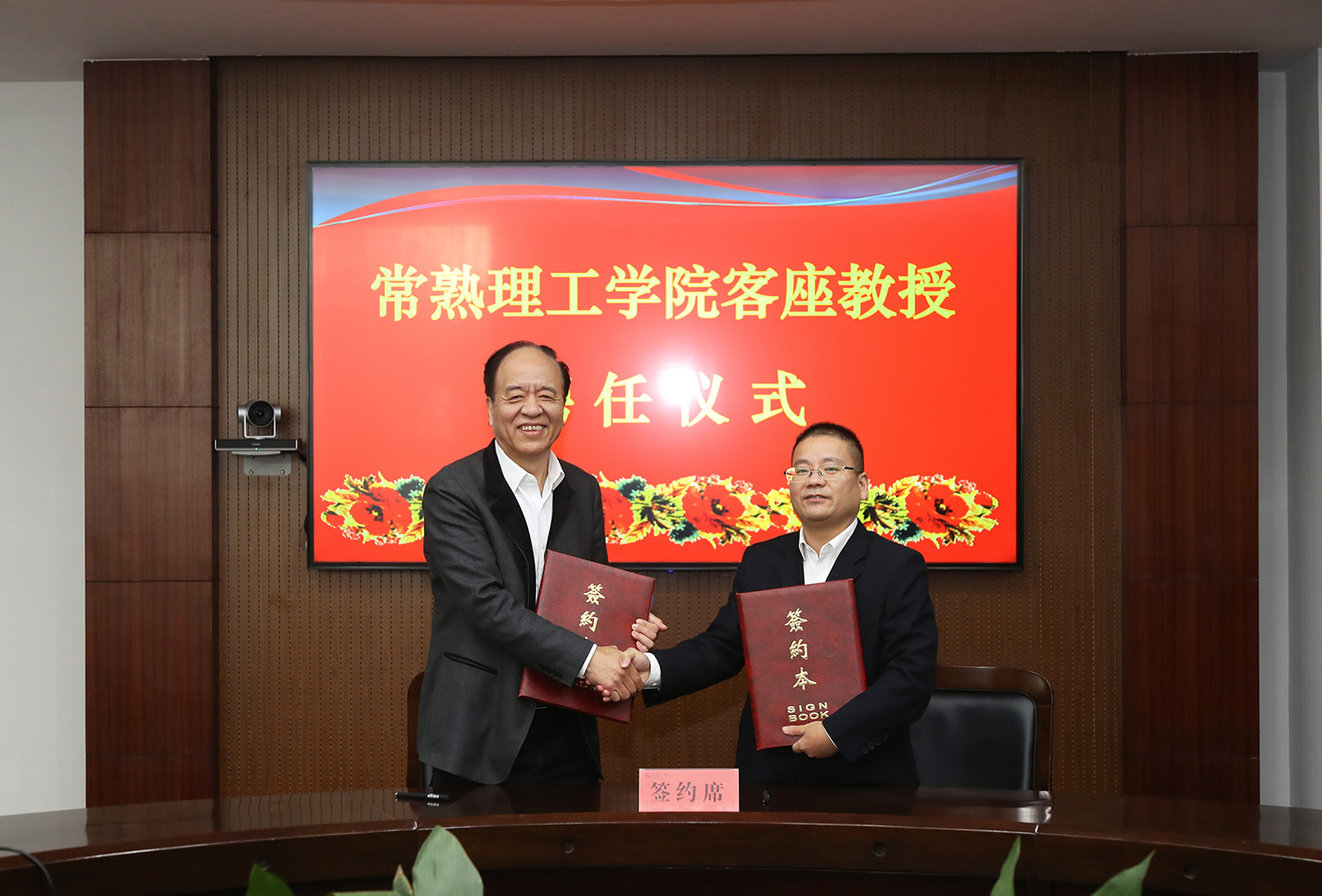 签约.JPG