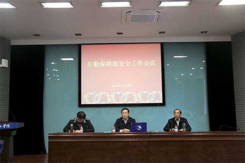 202303311680247713502914.jpg 安全会议.jpg