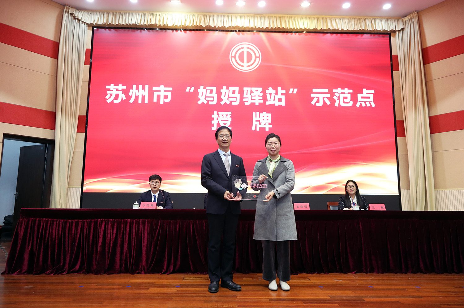 2姜建明校长为妈妈驿站授牌.JPG
