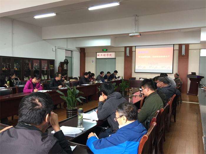 201811151542262329305074.jpg 20181114教工政治学习.jpg