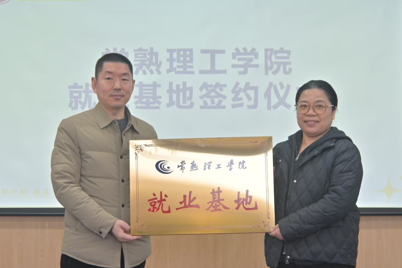 202412281735359198451377.jpg 就业基地签约仪式3.jpg